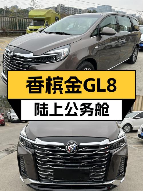 香槟金GL8陆上公务舱，商务接待新选择