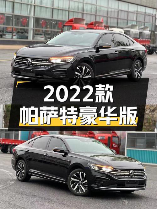 13.98万，2022款帕萨特豪华版，3.5万公里0过户