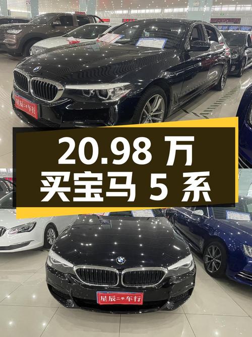 20.98万买 2018款宝马 5系，14万公里，值不值？