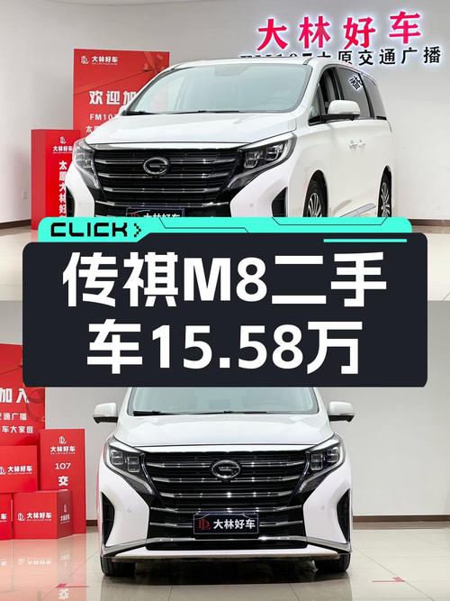 21年传祺M8白色5.6万公里，太原车源仅售15.58万