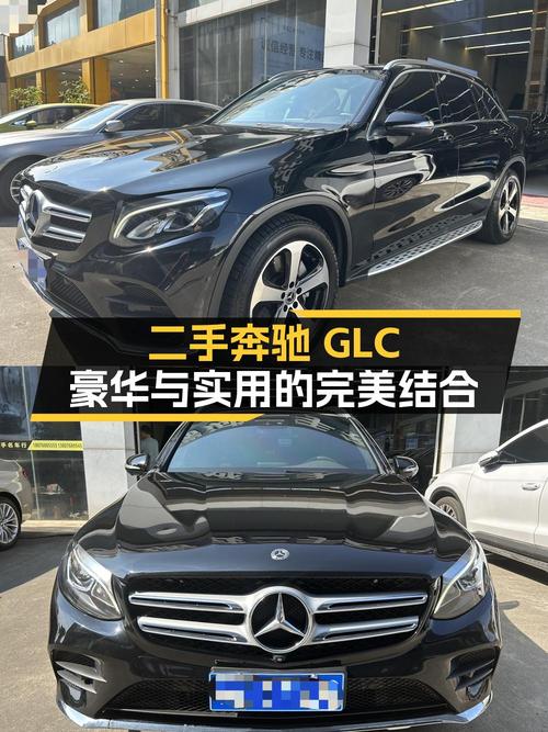 仅过户1次的 2019款奔驰 GLC，报价 23.8万！