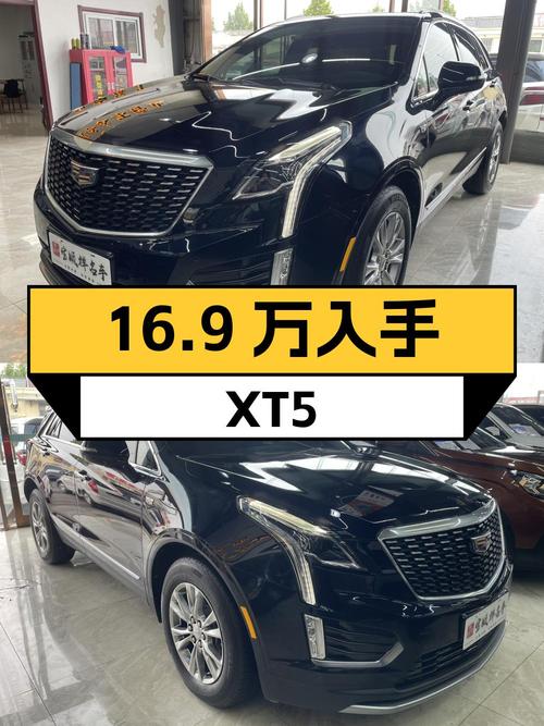 16.9万可入手 2021款凯迪拉克XT5 豪华型