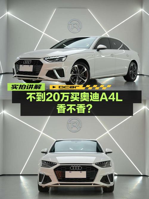 2022款奥迪A4L白色，0过户3.6万公里仅售19.8万！