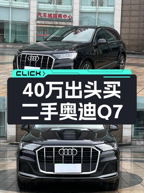40万出头，2021款奥迪Q7，5.2万公里，宜商宜家大七座