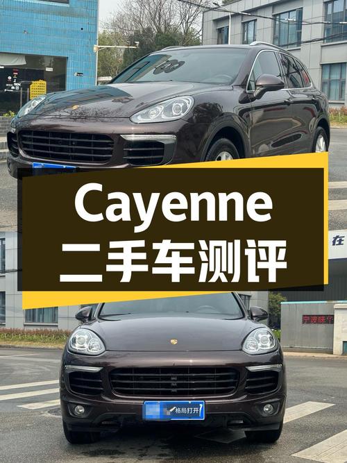保时捷 Cayenne 二手车测评：2016 款 Platinum Edition 3.0T