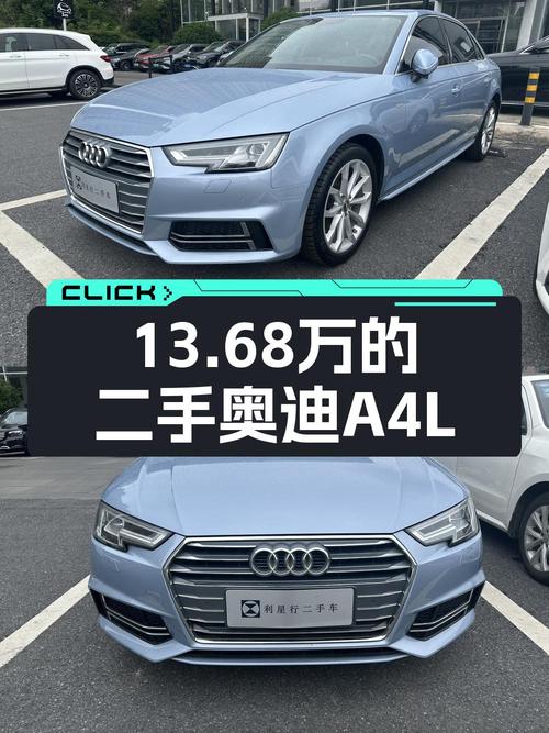 13.68万的奥迪A4L 2019款，7.4万公里，南昌车，1次过户，值吗？