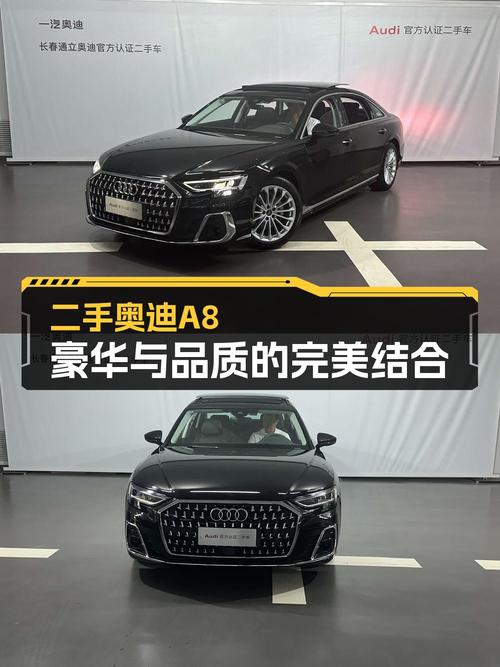 0过户的 2023款奥迪 A8新车价的几折？报价61.98万