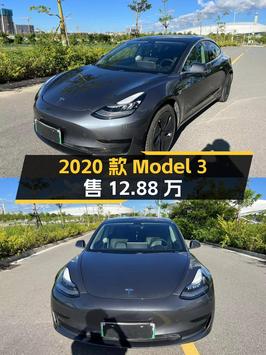 12.88万可入手的 2020款特斯拉Model 3，跑了5.2万公里已过户 2次