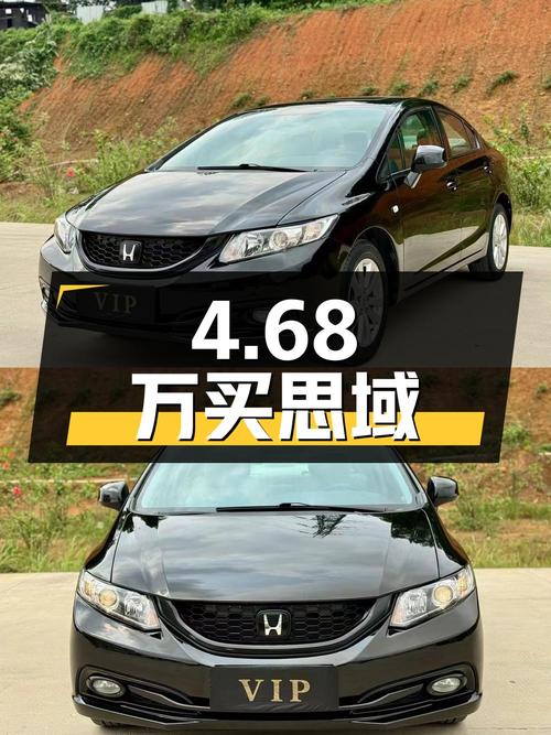4.68万买 2014款思域自动舒适版，11万公里黑色紧凑轿车