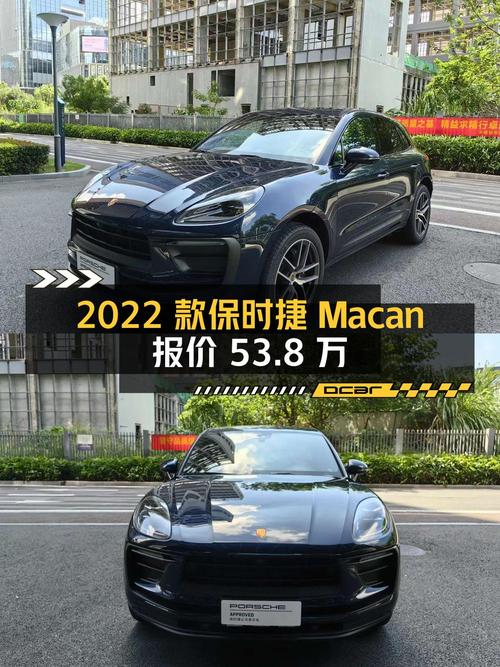 2022款保时捷 Macan黑色0.42万公里，报价53.8万，1次过户可买吗？
