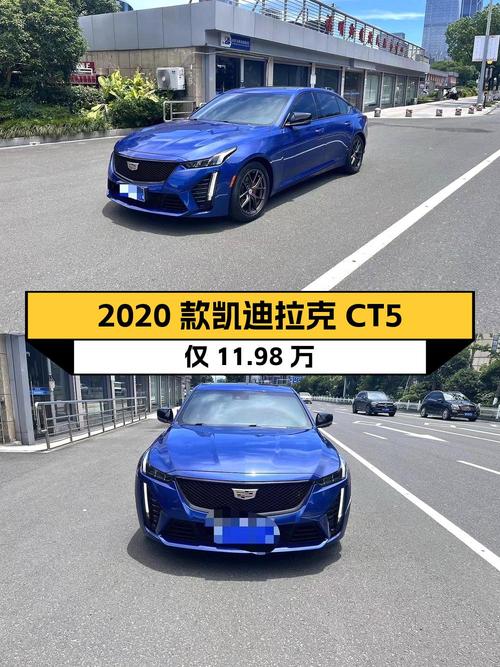 2020款凯迪拉克CT5蓝色，6万公里1次过户，仅需11.98万！