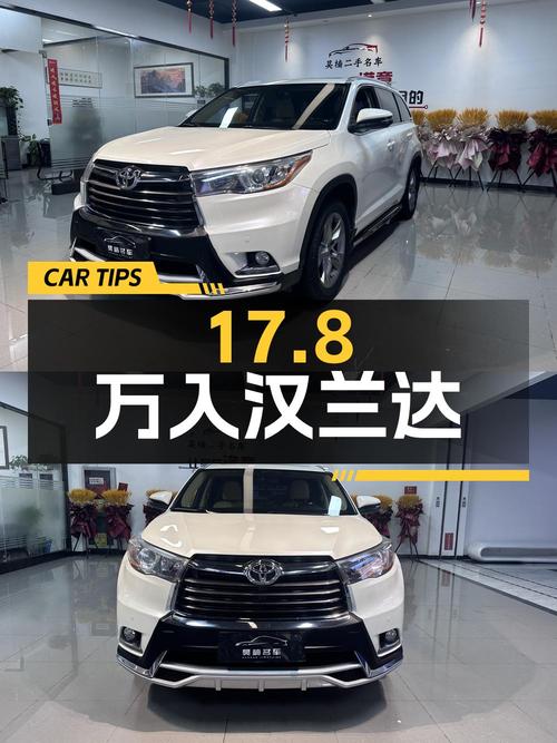 17.8万可入 2018年白色汉兰达四驱豪华版 7座，仅8.5万公里0过户