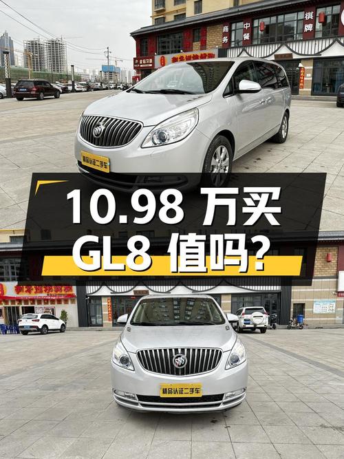 10.98万买 2016年上牌的别克GL8 2014款 3.0L XT豪华商务旗舰版值吗？
