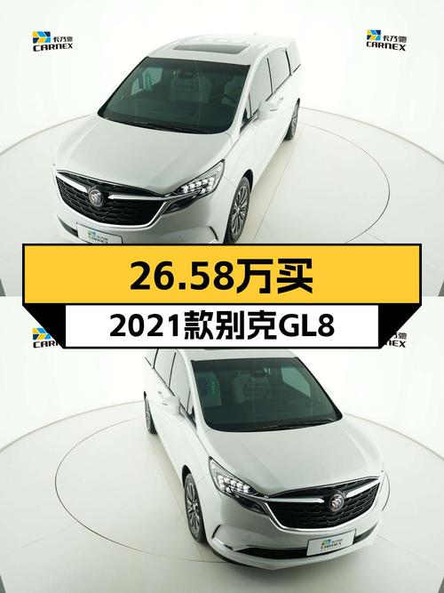 26.58万买 2021款别克GL8 ES陆尊，5.51万公里白色中大型MPV