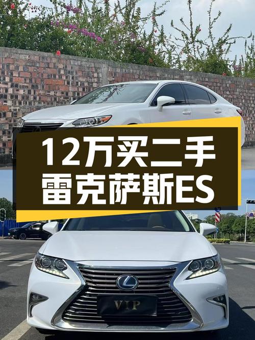 12.04万买 2015款雷克萨斯ES300h 豪华版，值吗？