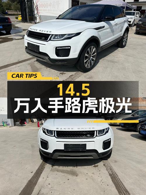 14.5万可入手 2018款路虎揽胜极光，白色中型 SUV