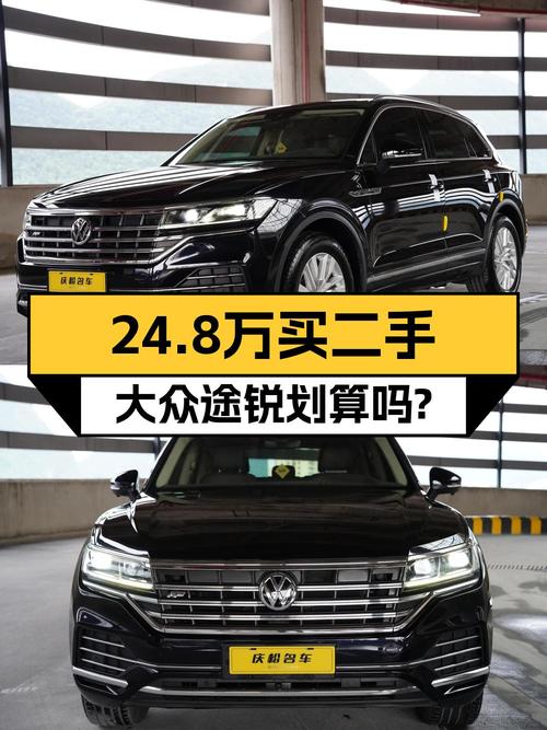 24.8万的 2019款大众途锐，1.5万公里1次过户，值吗？