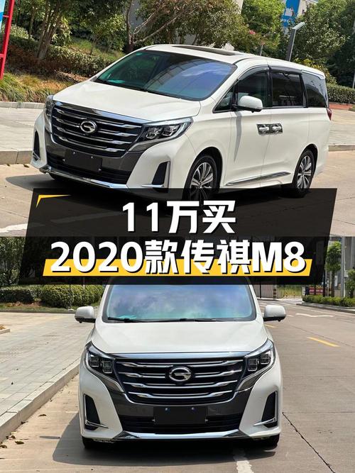 2020款传祺M8仅0过户7万公里，绍兴车源现仅需11万！