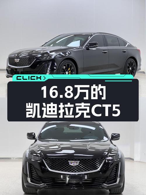 2021款凯迪拉克CT5，16.8万体验美式豪华轿跑的魅力