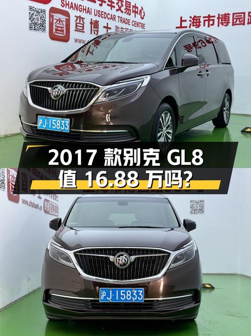 7.9万公里的 2017款别克GL8 豪华型值16.88万吗？