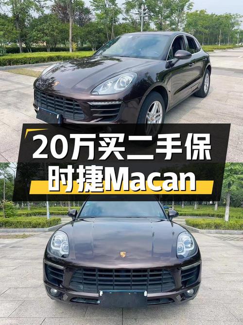 3次过户的 2017款保时捷 Macan现仅需 20.38万？