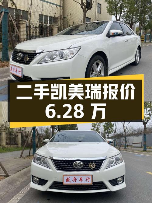 这辆二手凯美瑞 2012款 骏瑞 2.0S 耀动版报价6.28万！