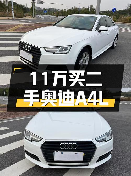 9万公里奥迪A4L，德系品质，11万预算就能体验BBA！