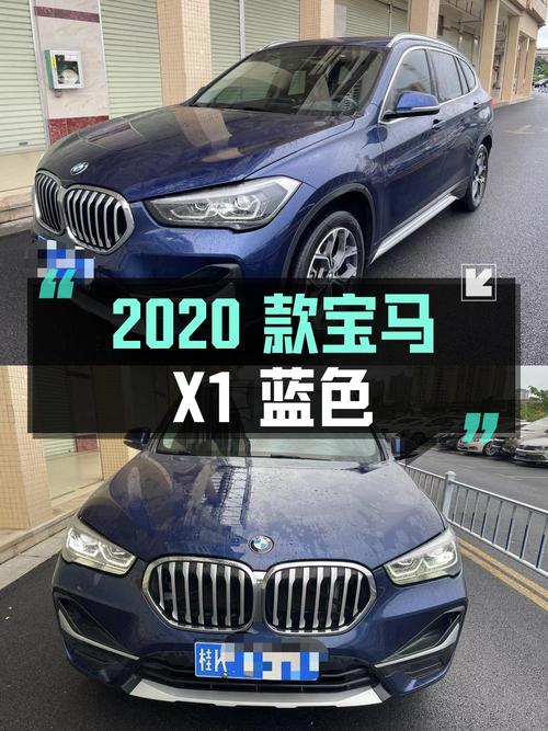 10.18万，2020款宝马X1蓝色，零过户10万公里