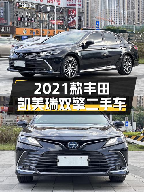 油电混动省心出行，2021款丰田凯美瑞双擎豪华版二手车推荐