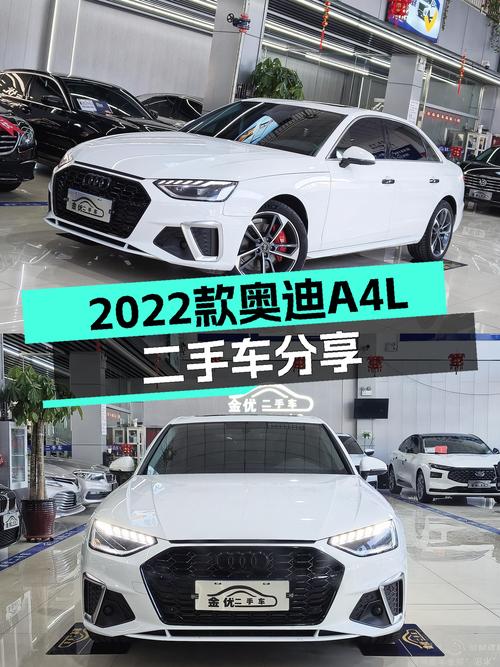 2022款奥迪A4L：不到20万体验豪华B级车，时尚动感之选
