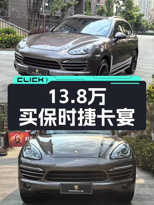 13.8万圆你保时捷梦！2011款卡宴，13万公里，7秒破百！
