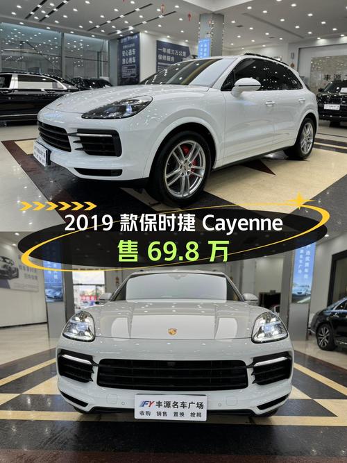 0过户的 2019款保时捷 Cayenne，南昌车仅售69.8万！