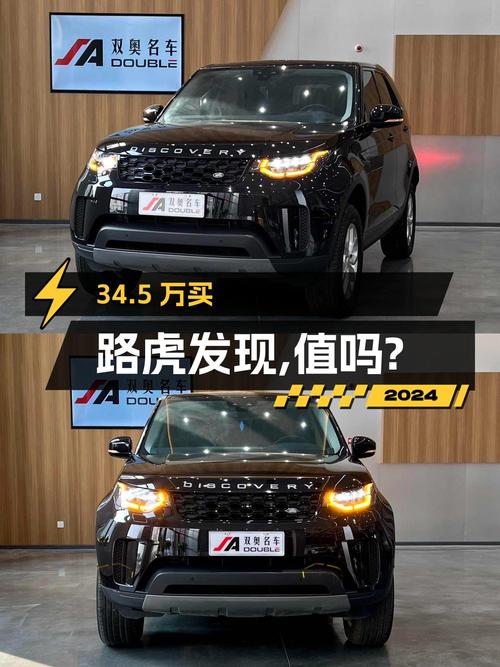 34.5万买 2020年济南上牌的路虎发现 3.0 V6 SE，值不值？