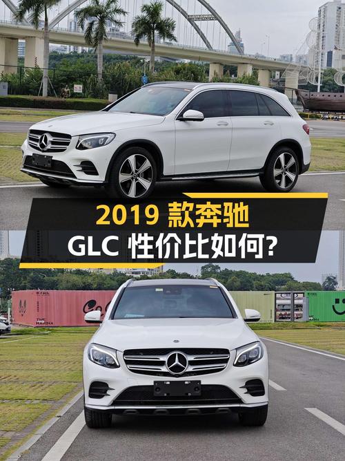 21.58万的 2019款奔驰 GLC，5.4万公里性价比如何？