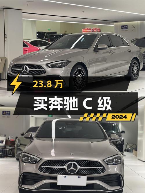 23.8万买 2022款奔驰 C级，银灰色3万公里值不值？