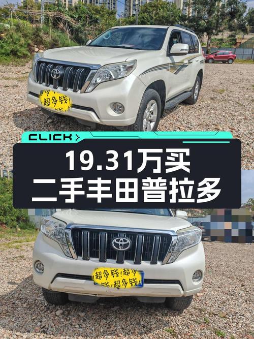 19.31万！2016款普拉多1次过户，14.7万公里，昆明车源