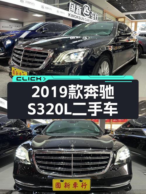 9.98万公里，2019款奔驰S320L，48V轻混系统，商务出行新选择！