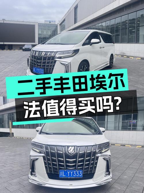 50.88万的白色埃尔法 2015款 3.5L 尊贵版，7万公里，成都车源