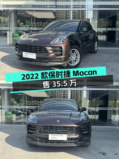 2022款保时捷 Macan，2.8万公里，过户 2次，西安车源仅售35.5万！