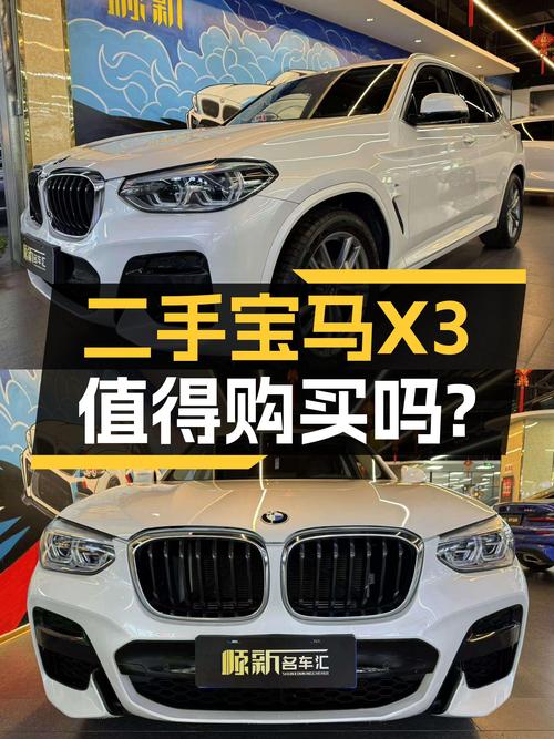 一手宝马X3，2021款M运动套装，3.5万公里，22万值吗？