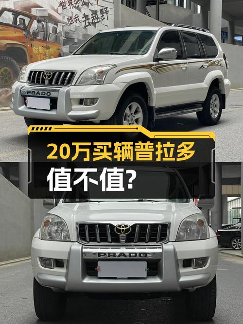 09年白色普拉多 4.0L 自动VX，18万公里仅售19.98万！