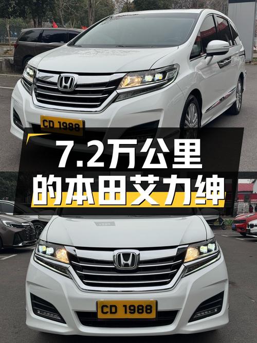 CVT无级变速，7.2万公里一手本田艾力绅，家用出行大空间之选