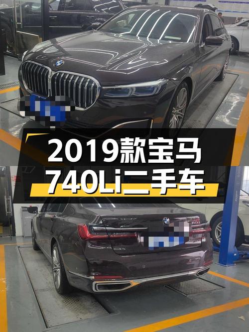 52.88万的 2019款宝马 7系，4.9万公里0过户值得买吗？