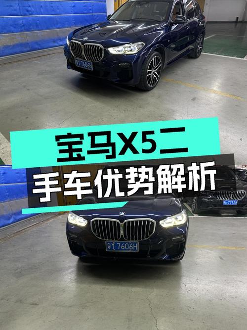 开了不到3年，近乎一手宝马X5，空间大动力强，你喜欢吗？