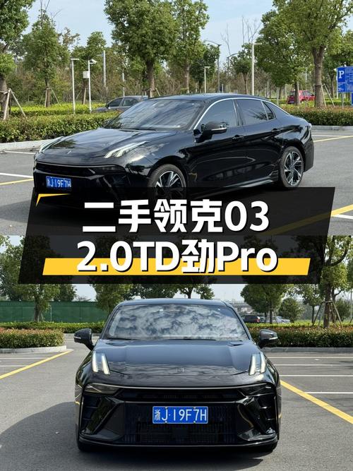 12.88万买 2023款领克03劲Pro，2.2万公里，苏州车