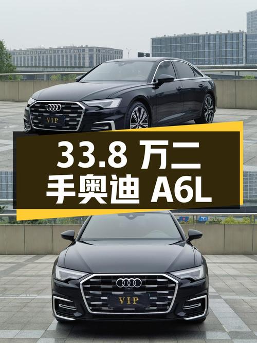 33.8 万入手二手奥迪 A6L，2023 款 45 TFSI 臻选动感型