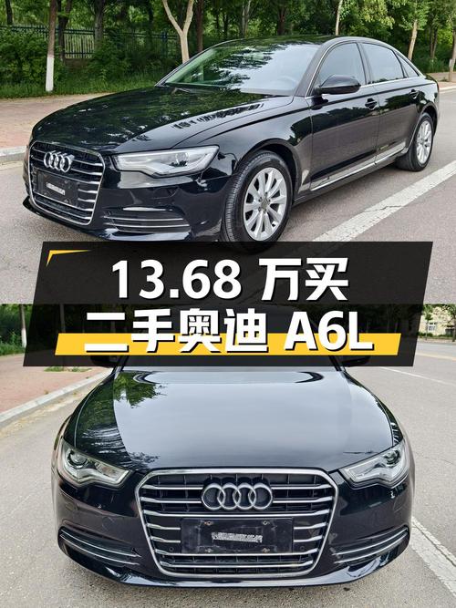 13.68 万买二手奥迪 A6L，车况良好无事故，值得入手吗？