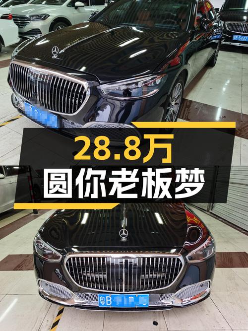 28.8万圆你老板梦，2012款奔驰S300L，8.3万公里沉淀商务典范