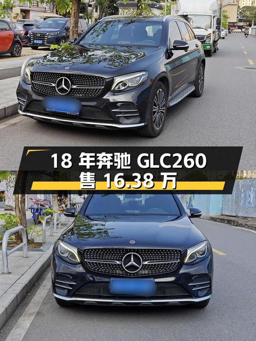 18年奔驰 GLC 260，10万公里，16.38万可入？