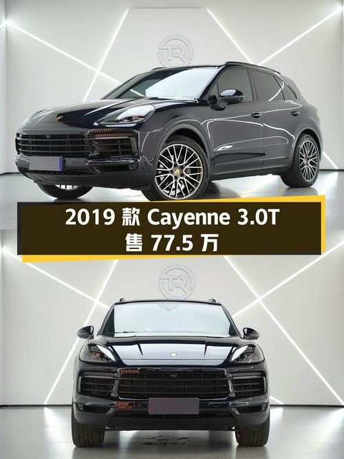 2019款保时捷 Cayenne 3.0T，2.8万公里仅售77.5万